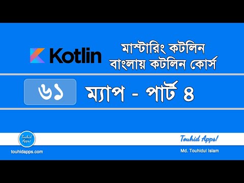 Mastering Kotlin - 061 - Collections - Part - 10 (Map-4 - HashMap) - Kotlin Tutorial Bangla