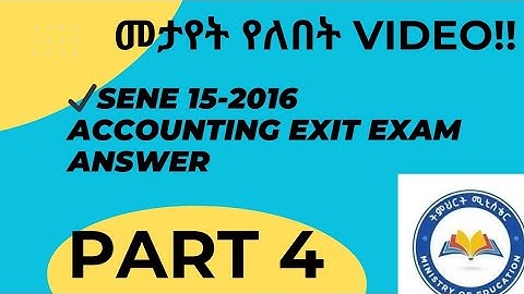 🛑 SENE-15-2016 E C ACCOUNTING EXIT EXAM ANSWER PART 4