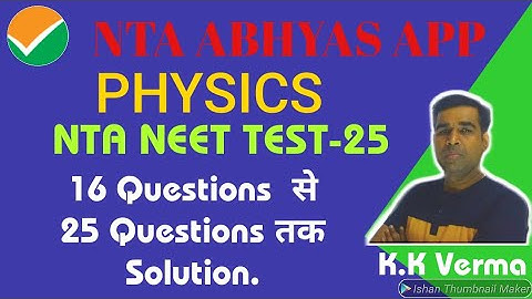 NTA ABHYAS TEST 25 |16 QUESTIONS SE 25 QUESTIONS TAK SOLUTION | PHYSICS NEET 2020 |#KKPHYSICS