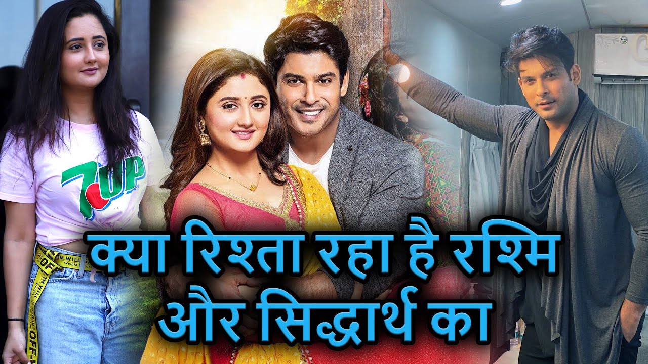 What Is The Truth Between Rashmi Desai & Sidharth Shukla Relationship