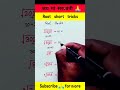 Root short tricks #ytshorts #shorts #trending #railway  #youtubeshorts #rohitsir