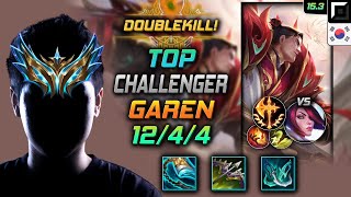 가렌 탑 템트리 룬 발분 정복자 -  Garen Top - 롤 KR 챌린저 패치 15.3