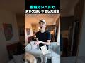スティッカー数枚で夫を感動させる