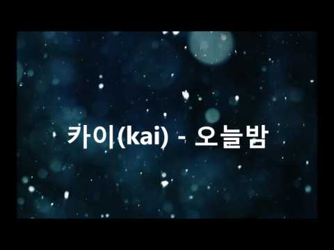 카이(kai) - 오늘밤