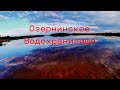 Рыбалка на ОЗЕРНЕ. Ловля ПЛОТВЫ. Хорошая компания. Отличный Отдых