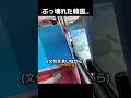 ビザなしで来れるC国民ども