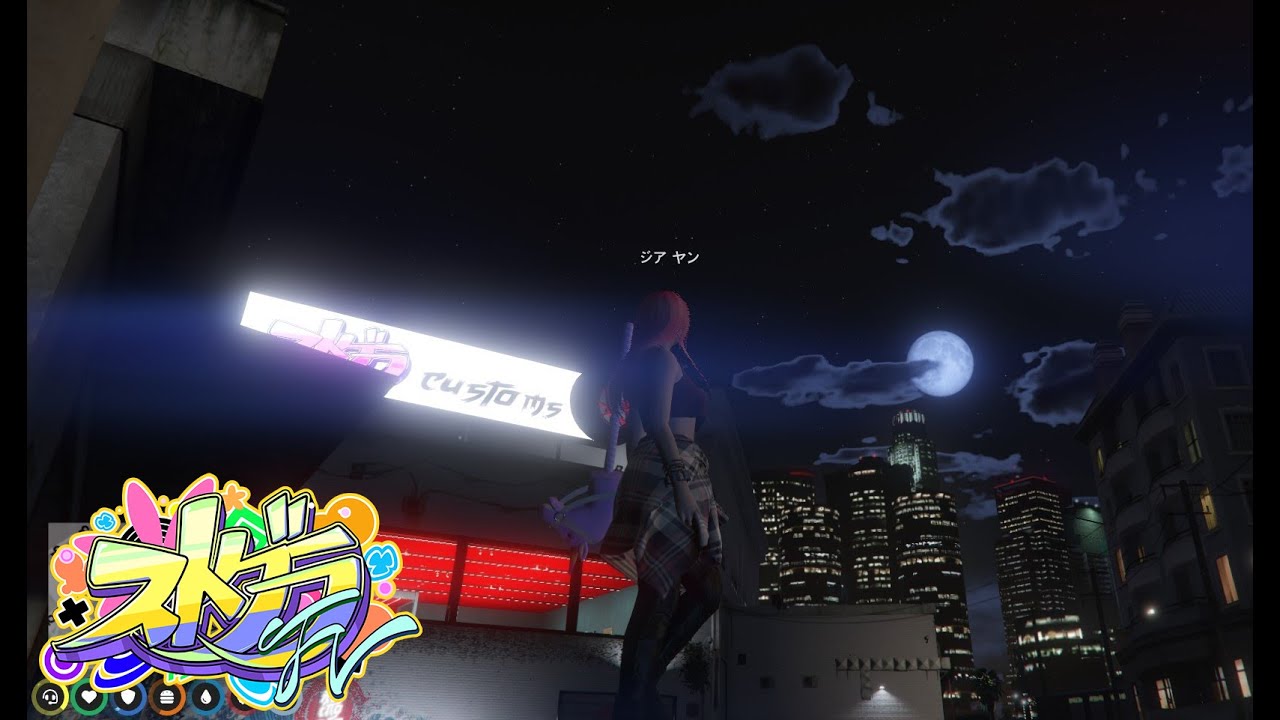 [ストグラFV] 250128 ジアの一日⭐[ジア ヤン 視点]