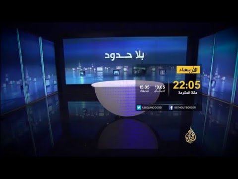 برومو بلا حدود -الرئيس اللبناني الأسبق أمين الجميل