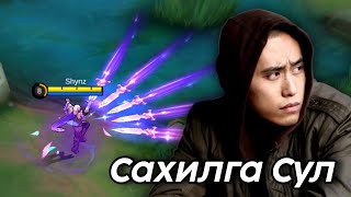 Rokit Bay - Sahilga Sul Mobile Legends