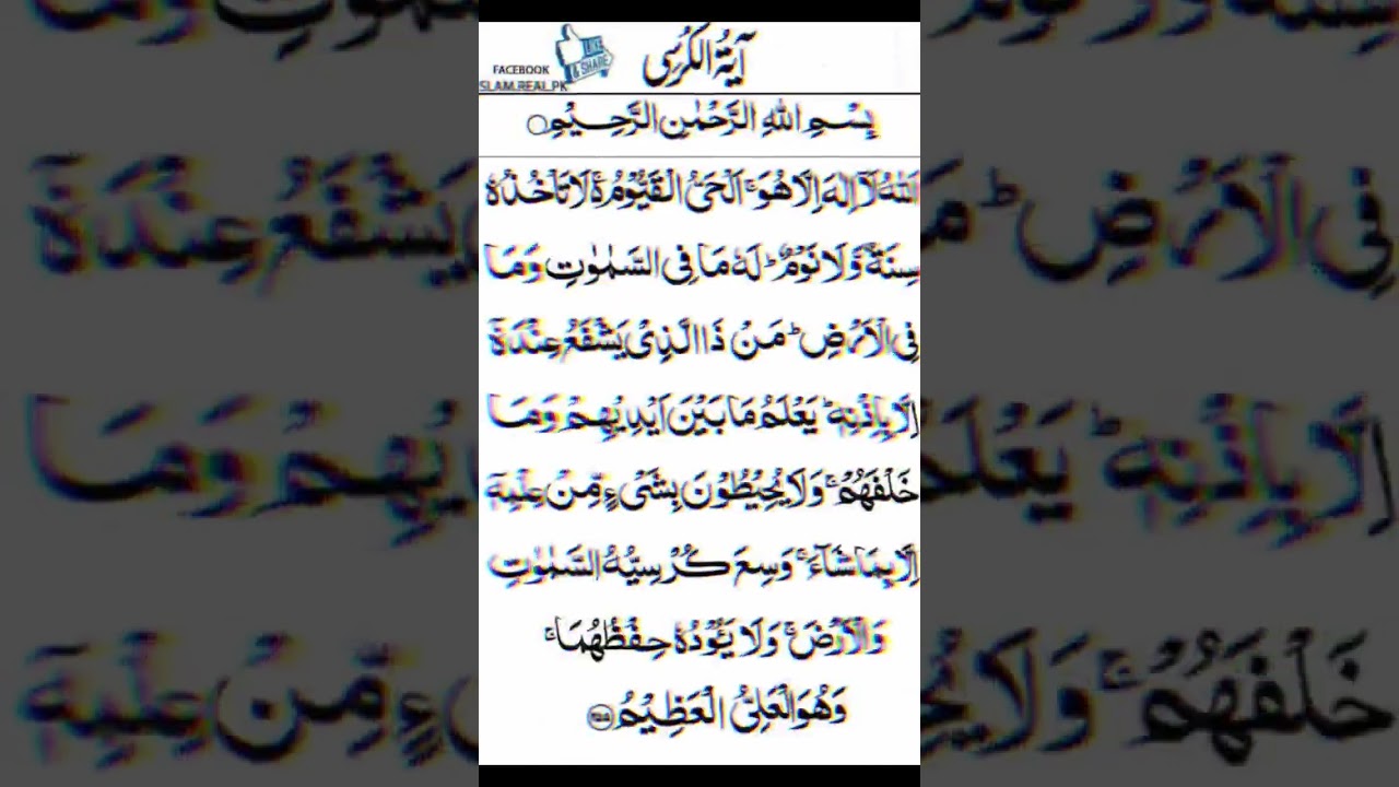 Aytal kursi 🌸✨ #allah #viralvideo #allahloves #shorts #ytshorts #aytalkursi #madihaaamir6452 #deen