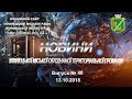 Новини Іллінецької міської об&#39;єднаної територіальної громади№40