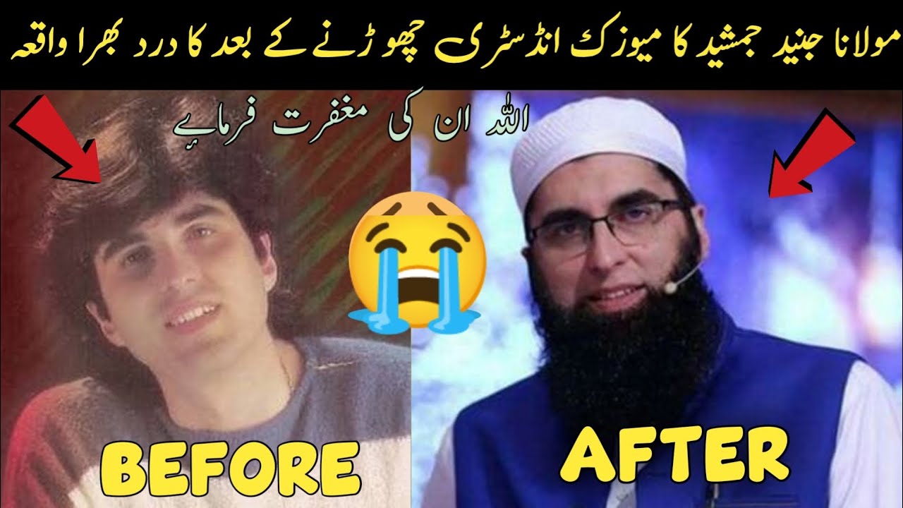 Molana Juned Jamsheed Ka Dard Bhara Kissa 😭 Music industry Choden Ke