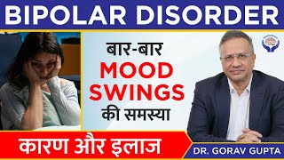 What is bipolar disorder in Hindi  बार-बार Mood Swings की समस्या कारण और इलाज | Tulasi Healthcare