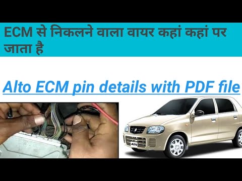 Maruti Alto ECM pin details,&wiring diagram - YouTube