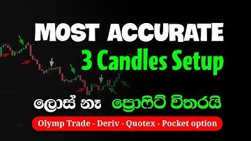 3 Candles Strategy එකෙන් දිනන්නේ මෙහෙමයි | Binary Options Sinhala | Olymp Trade, Deriv