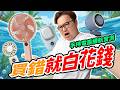 製冷晶片值得多花錢嗎？手持電風扇買錯超後悔｜我用4支風扇找答案《阿倫來介紹》