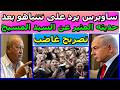 رد ناري من نجيب ساويرس علي نتنياهو بعد اهانته للسيد المسيح رد ناري من نجيب ساويرس علي نتنياهو بعد اهانته للسيد المسيح