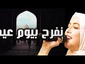 موال رمضان مروح غناء سارة حافظ Sara Hafez
