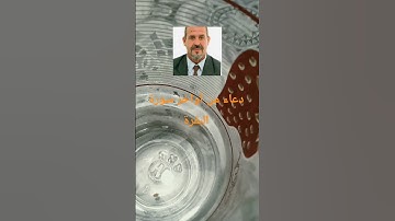 دعاء من أواخر سورة البقرة التحصينات والفرج