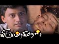 Virumbugiren Tamil Full Movie HD | Prashanth | Sneha | #tamilmovies #tamilmovie #jdcinemas