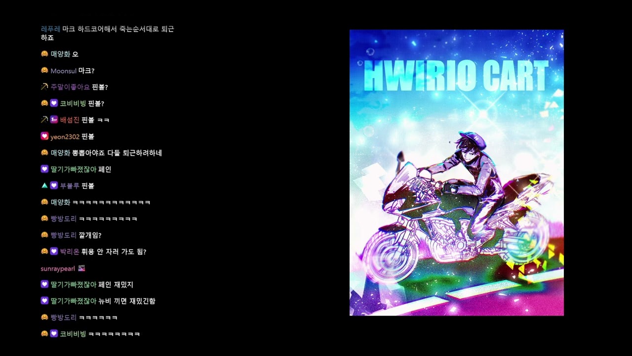 2025.08.10 / 구스구스덕 뒷풀이 w. 김진우, 탬탬버린, 설백, 채현찌, 김뿡, 램램, 허니츄러스, 뇨롱이, 푸린