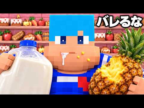 I Tried Eating All the Food in Mom's House! [Minecraft]