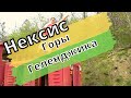 Прогулка по Горам Геленджика на Нексис