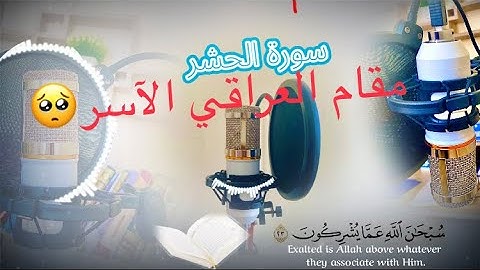 ﴿ سُبحانَ اللَّهِ عَمّا يُشرِكونَ﴾ • تلاوة بديعة بمقام العراقي الآسر • القارئ عبدالله الخراز