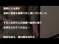 話 | 彼女と旅館に宿泊。すると女将さんが僕の顔を見て「あれ」と、何かに気付いた・・・