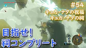 تحميل キュカ ナタの祠 تحميل キュカ ナタの祠