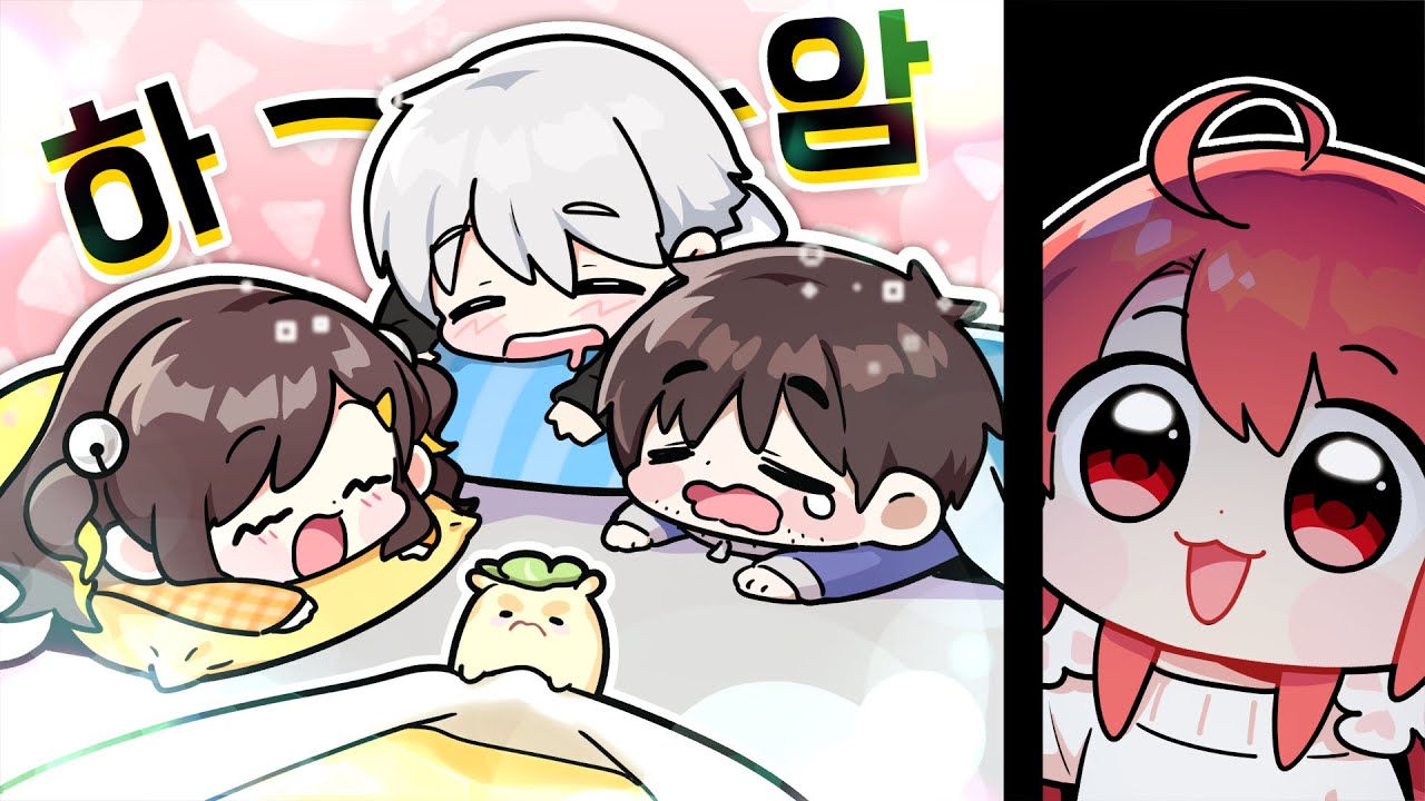 자니...? 자는구나...