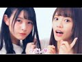 ハズレじゃないアタリ　柿崎芽実　宮田愛萌　【日向坂46】