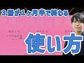 【日本一詳しい】数学入門問題精講シリーズの特徴、レベル、使い方について【東大卒が解説】
