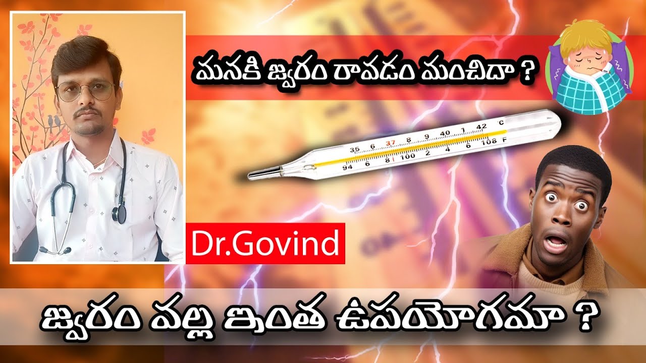 why-is-fever-good-explained-by-dr-govind-in-telugu-youtube