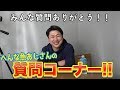 【お待たせ！！】おじさんについて全部教えてます！！