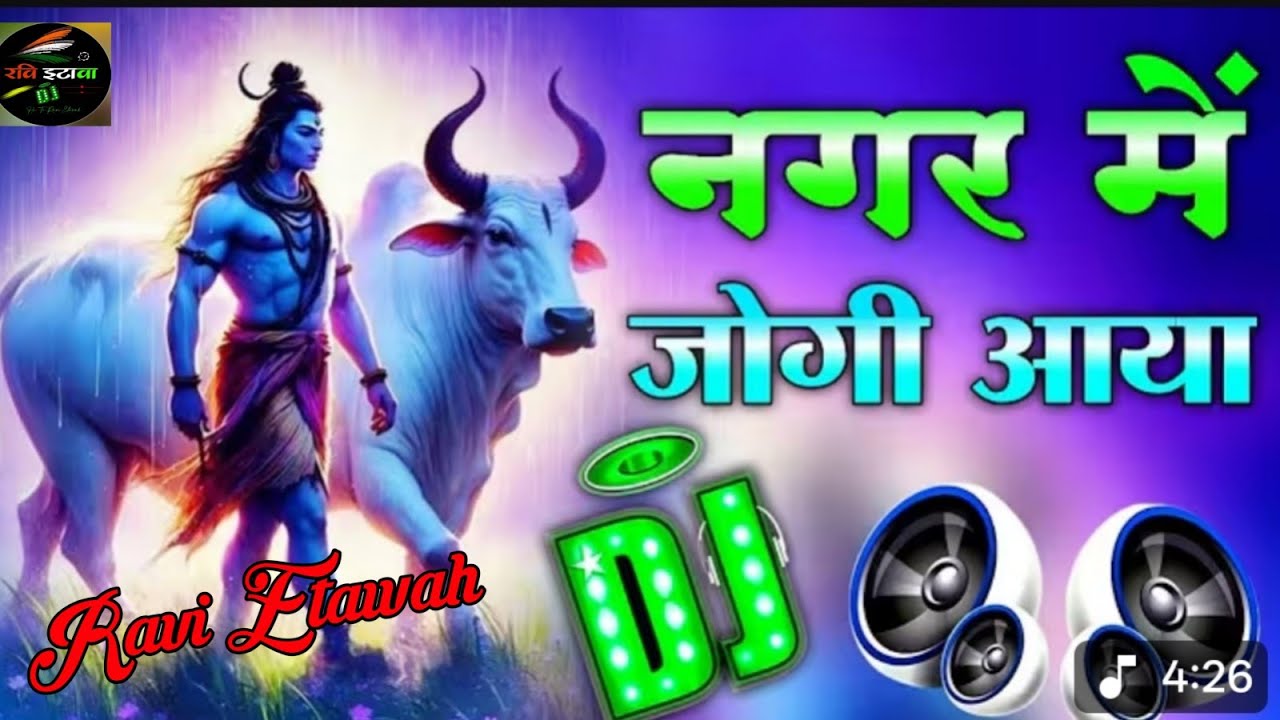 Nagar Mein Jogi Aaya💞Dj Remx Song💞Mahashivratri Shivratri Special Dj Song 2026💞Dj Ravi Up75 
