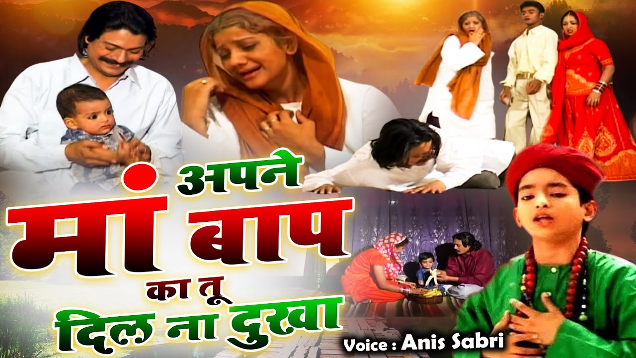 World Famous Qawwali Apne Maa Baap Ka Tu Dil Na Dukha Anis Sabri