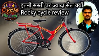 Rocky Cycle review in hindi | MTB cycle under 5000 | Cycle Review | hercules bicycle