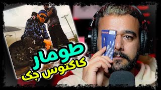 Tumar - Cactus Jack Reaction |طومار موزیک ویدئو کاکتوس جک