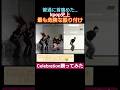 kpop史上最も危険なルセラの振り付けがやばい💦 #dance #kpop #lesserafim #르세라핌 #celebration