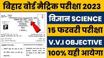15 February Science Viral Objective Question 2023 || Class 10th Science Viral Question