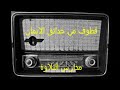 قطوف من حدائق الايمان حلقة 1 /1 /2017 - شحاته العرابى