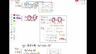 因式分解 factorization DSE #DSE Skill #maths