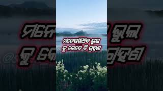 wait for end 😄 😃//#odiashorts #anuchinta #shortviral #musicviral #quotesviral #youtube #odiasong