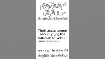 106 Surah Al-Quraish ||❤️ سورة قريش❤️||WITH COMPLETE ENGLISH TRANSLATION #knowledge #islamicprayer