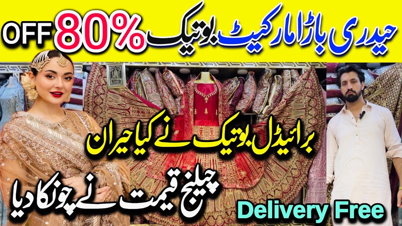 Bridal Dresses In Hyderi Bara Market Karachi | Flat80%Off | Your Aani
