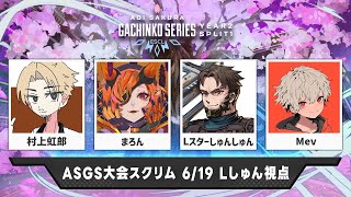 Lスターしゅんしゅんの配信のサムネイル画像