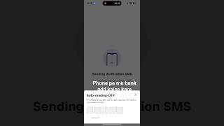 phone pe me bank add kaise kare jane ye video me aur video aache laga to like subscribe kare