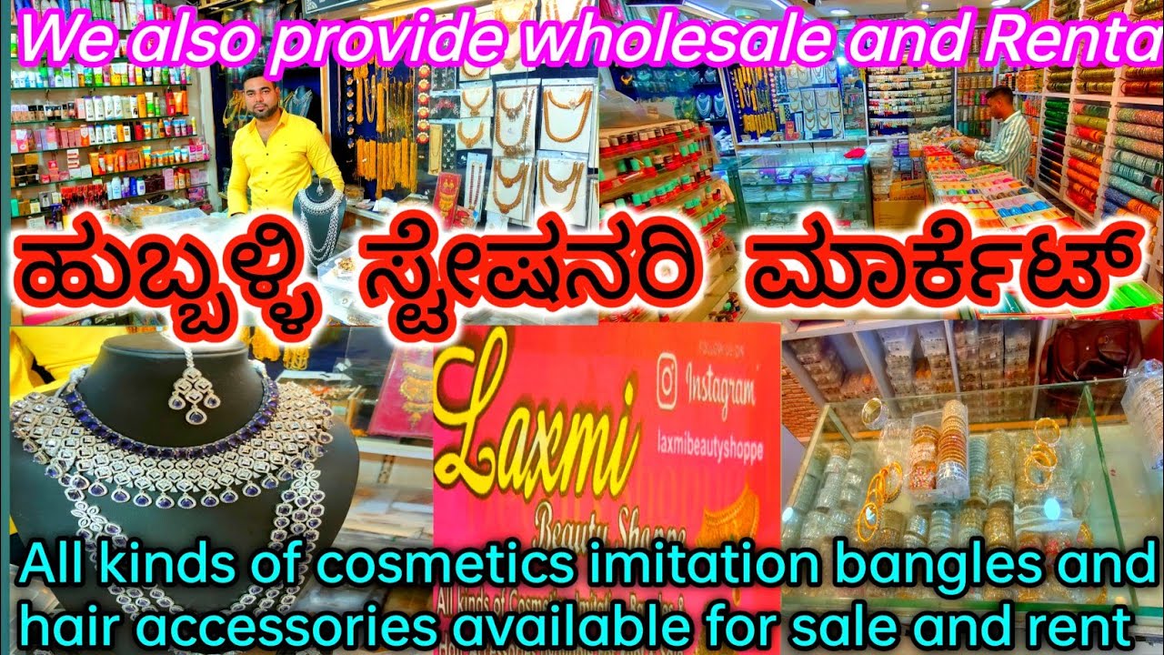 ಬರಿ ₹-10ಹುಬ್ಬಳ್ಳಿಯ ಅತ್ಯಂತ ದೊಡ್ಡ ಫ್ಯಾನ್ಸಿ ಸ್ಟೇಷನರಿ ಮಾರ್ಕೆಟ್, Hubli Market. Hubli Sunday Market. 