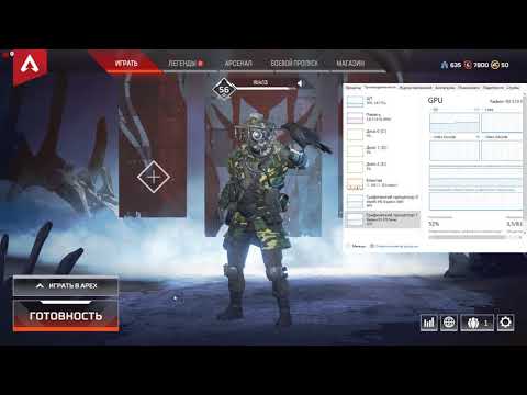 Решение проблемы с просадкой FPS в Apex Legends